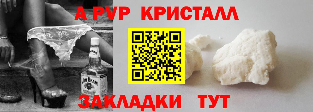 A PVP  A-PVP мука  Вход с VPN  Магадан  APVP СК  A-PVP Соль 