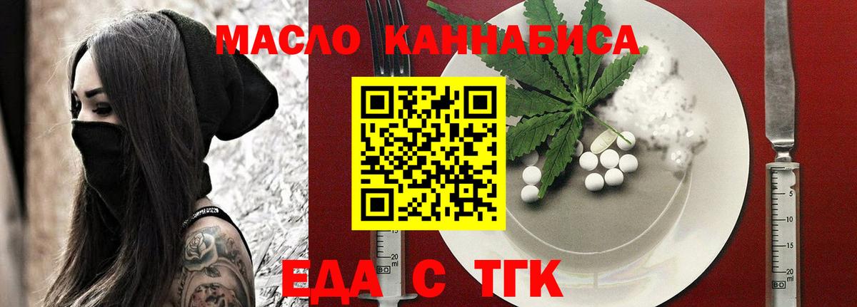 Cannafood марихуана  Вход с VPN  Магадан 