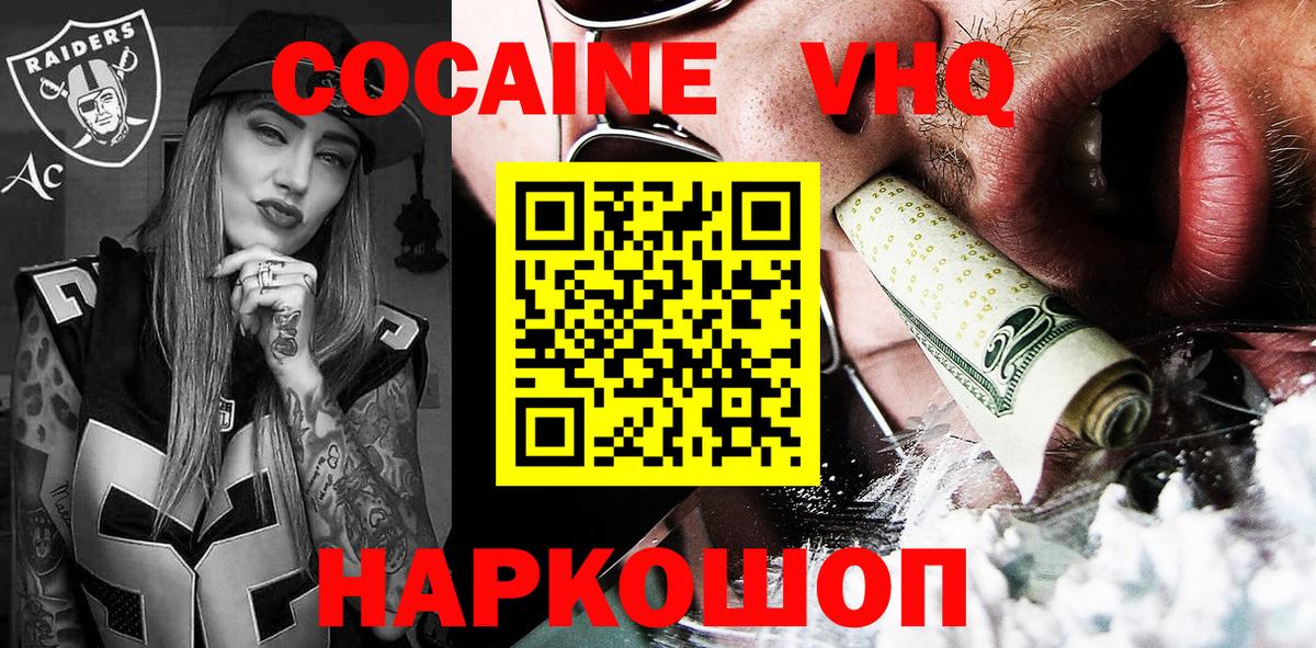 Кокаин  Кокаин Боливия  Вход с VPN  Кокаин 97%  Магадан 