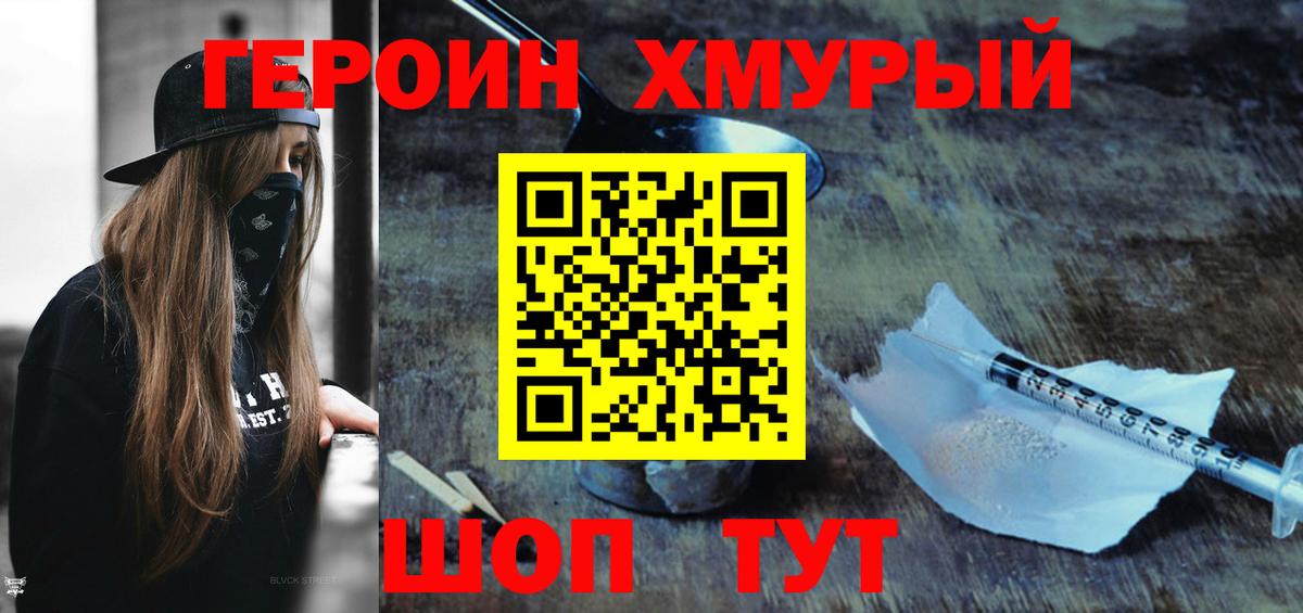 Магадан  ГЕРОИН герыч  Вход с VPN 