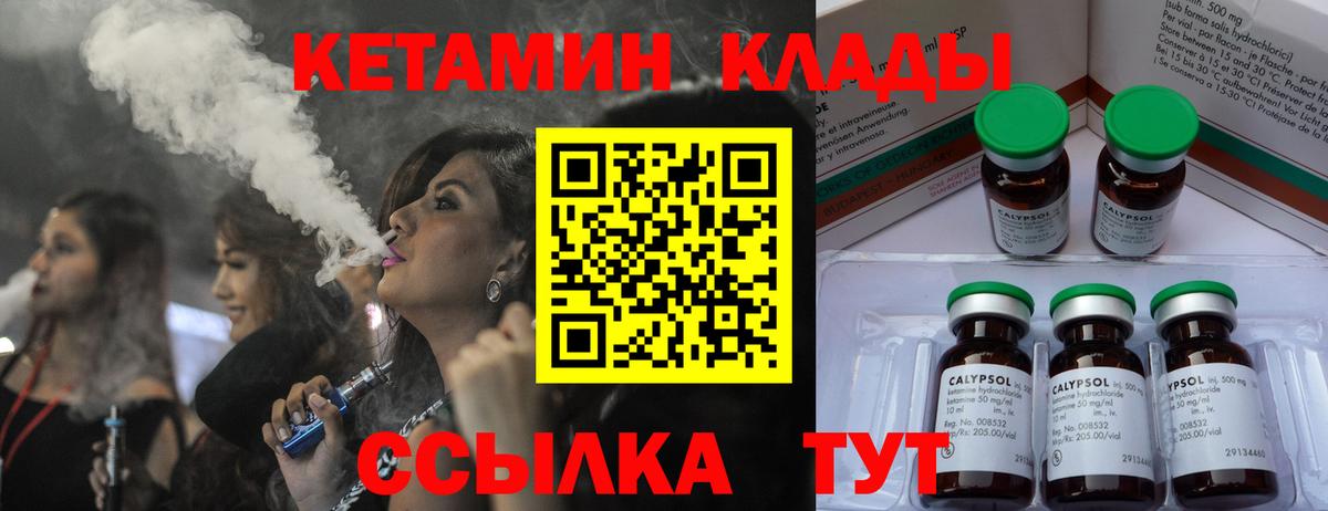 КЕТАМИН ketamine Магадан