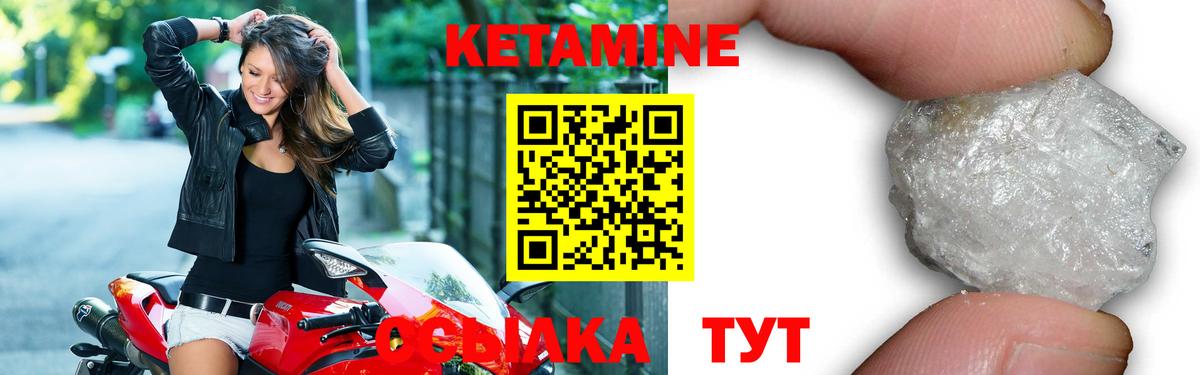 КЕТАМИН ketamine  Вход с VPN  КЕТАМИН VHQ  Магадан 