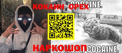 кокаин премиум Донецк