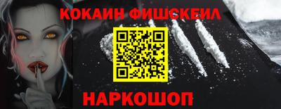 кокаин премиум Донецк