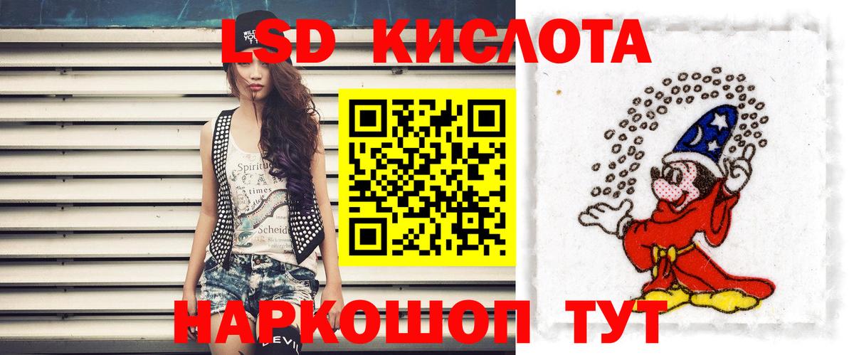 Лсд 25 экстази кислота  ЛСД экстази кислота  Вход с VPN  Магадан 