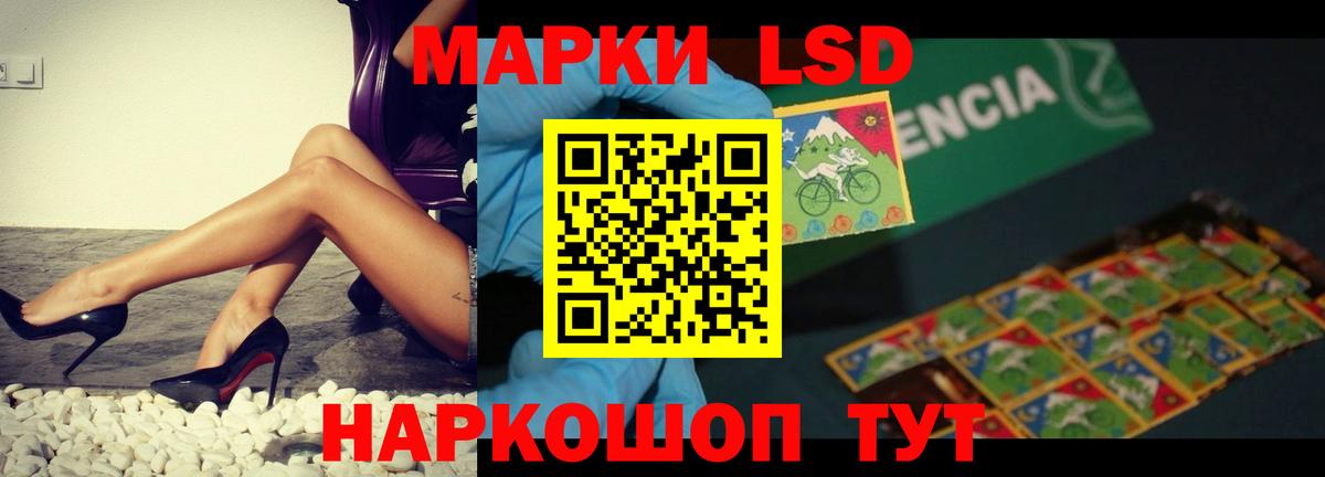 ЛСД экстази кислота Магадан