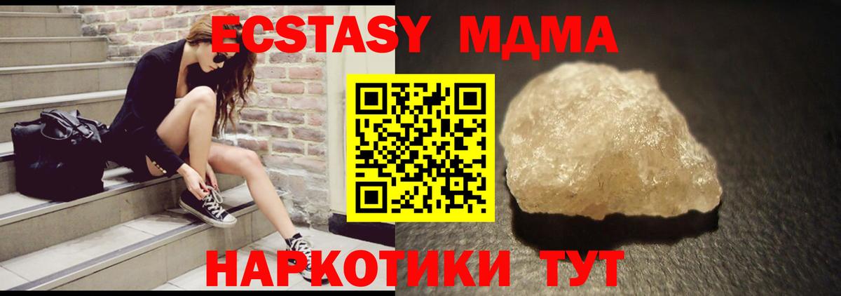 MDMA Molly  Вход с VPN  МДМА  Магадан  МДМА VHQ 