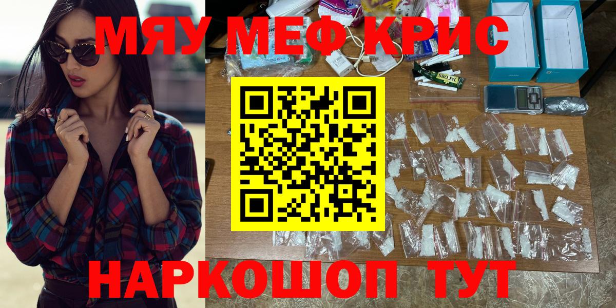 Магадан  Меф мяу мяу  МЯУ-МЯУ  МЯУ-МЯУ мука  Вход с VPN 
