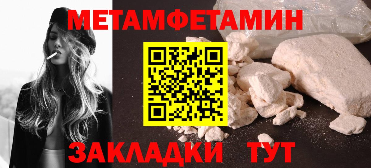 Метамфетамин Methamphetamine  Вход с VPN  Магадан 