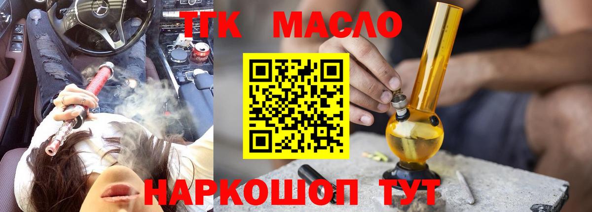 ТГК концентрат  Вход с VPN  Дистиллят ТГК концентрат  Магадан 